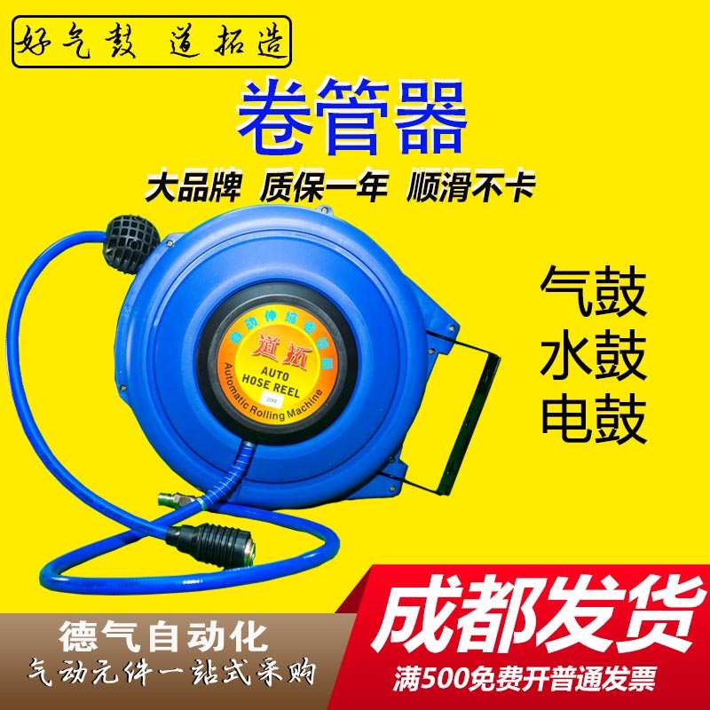 气鼓自动伸缩卷管器洗车店悬挂式水鼓电鼓气动工具收缩式回收气管