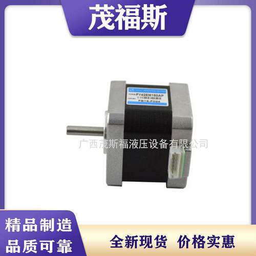 步进电机 FY42EM150AP-24B微型42步进电机机身40MM 12V