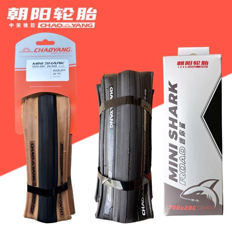 朝阳公路车外胎迷你鲨700*/25c/28恐龙皮防刺自行车胎H457轮胎