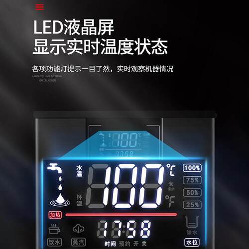 商用智能液晶蒸汽开水机奶茶店设备专用加热机奶泡机可定110 /220