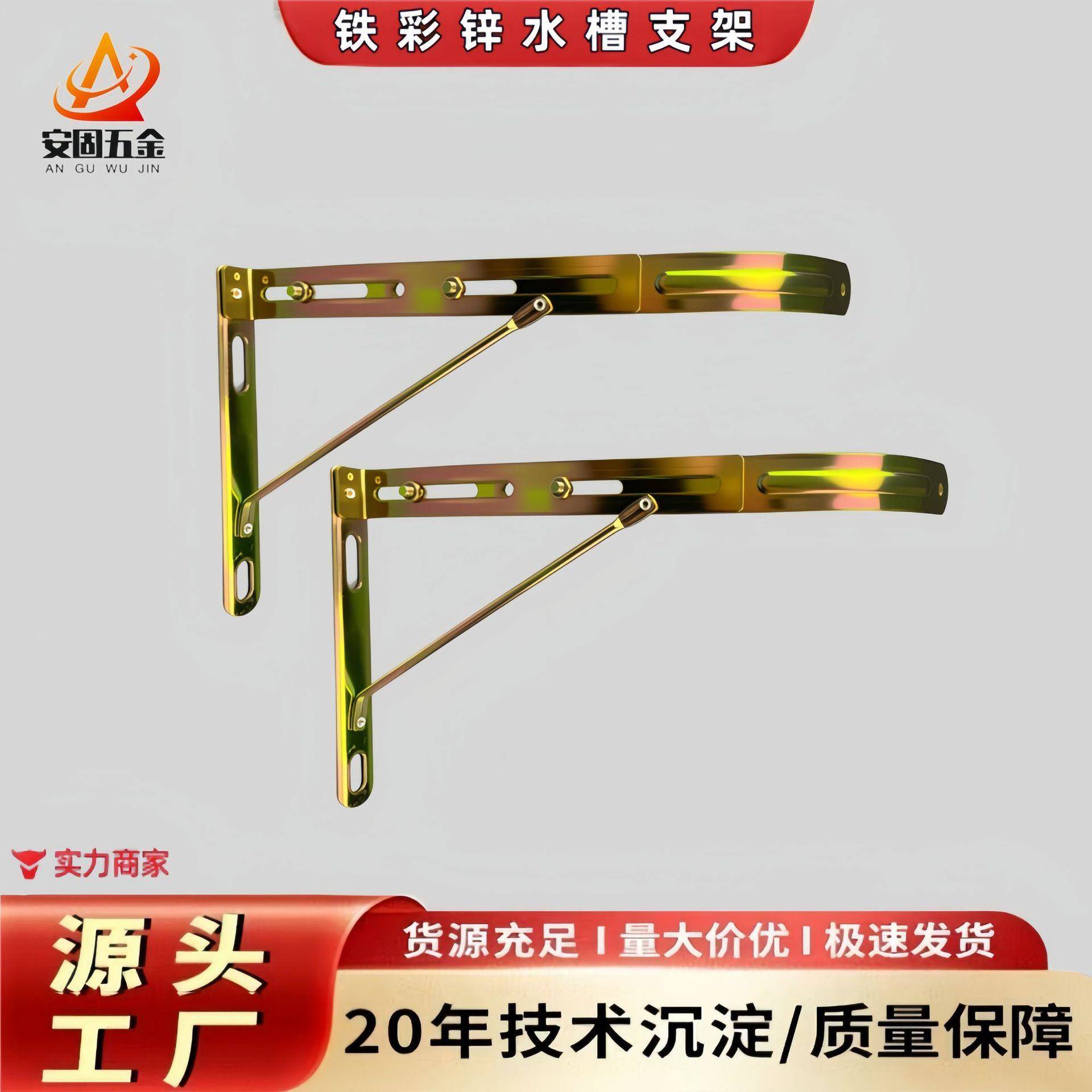 水槽支架简易洗菜盆阳台洗手盆铁彩锌工程壁挂三角弯型活动托架