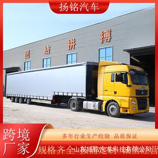 跨境销售3轴侧帘半挂车集装 箱侧帘挂车120方140方帘布拖车