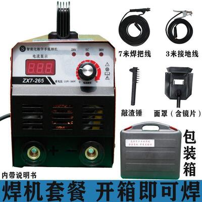 双电压多版焊机265全铜电焊机220V380V两用大电流2.5/3.2长焊便携