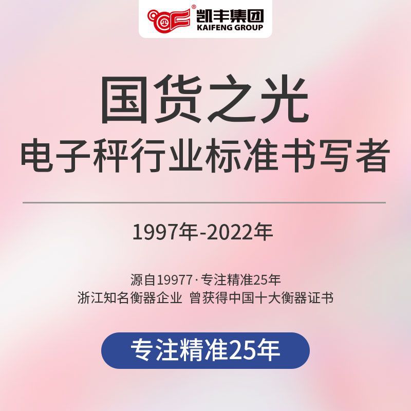 现货速发可爱电子体脂秤