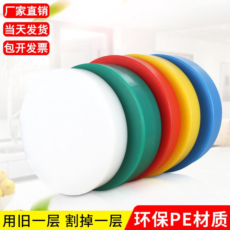 抗菌防霉PE商用切菜板塑料菜墩厨房家用砧板剁肉墩圆形和面案板