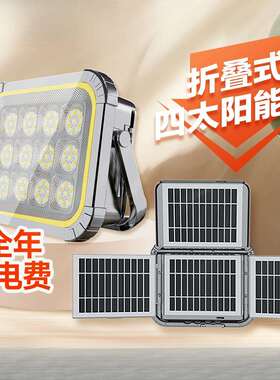 R5Y新款太阳能可充电照明灯两用户外超亮家用超长露营夜市地摊摆