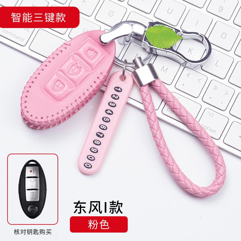 东风风神ax7钥匙套风神AX5 AX4 AX3 A30风度MX5汽车真皮钥匙包扣