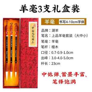 正品 羊毫毫兼大楷中楷小楷书法国画笔初 毫善狼琏湖湖笔羊毛笔套装