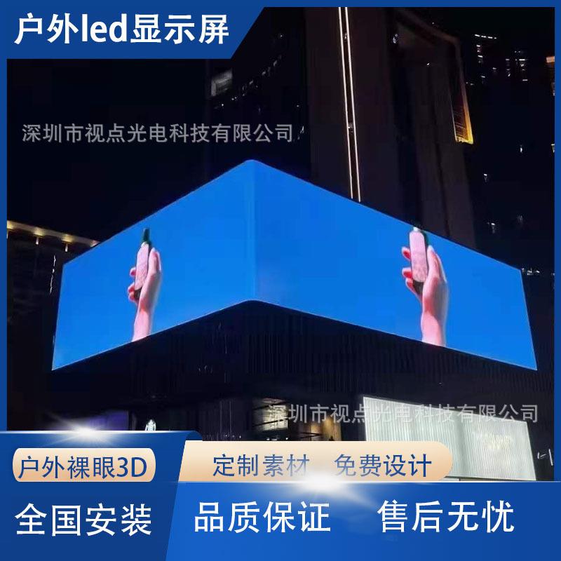 户外P3P4P5P6全彩3D裸眼显示屏 高清led广告电子大屏幕户外显示屏