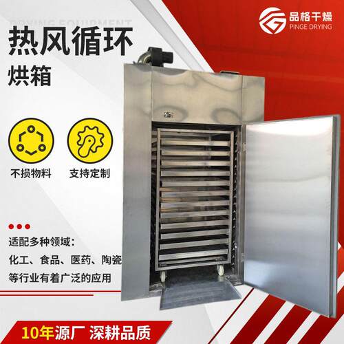 厂家虾皮热风循环烘箱支持非标关注下工业恒温热风循环烘干机