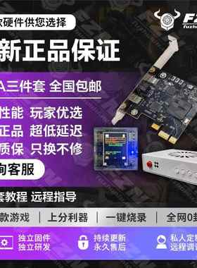 DMA三件套75T板子单人固件6代融合器kmbox盒子一站式采购专业售后