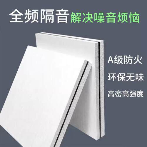 玻镁阻尼覆合隔音板KTV影院直播间酒吧墙体悬吊式天花板阻燃降噪