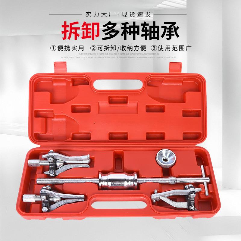 轴承三爪拉马汽修拆卸工具滑锤拉马内轴承拉马小型拔卸轮器取出器
