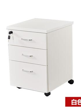 实木落地移动简约现代白色小推柜文件柜储物矮柜活动带锁抽屉柜子