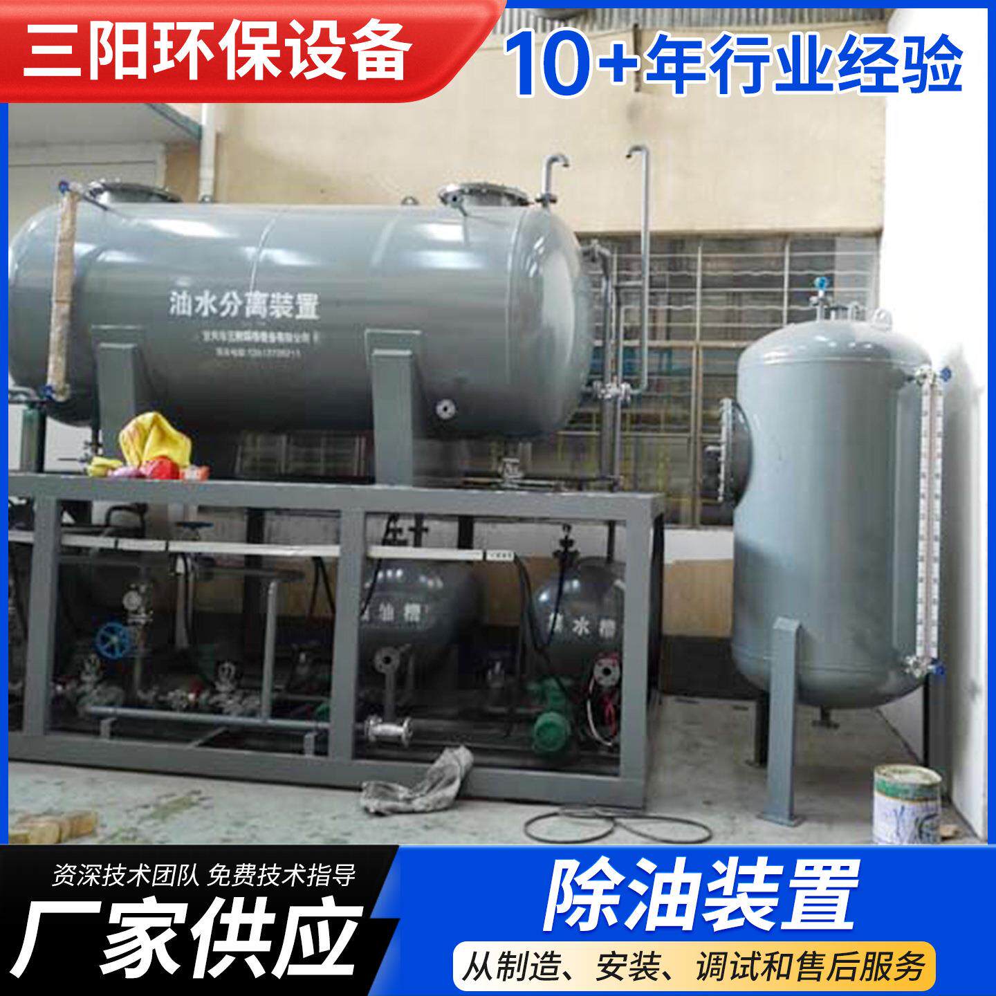 除油装置 厨房餐饮污水除油过滤设备 工业用地埋式油水分离器