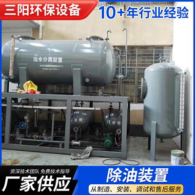 除油装置 厨房餐饮污水除油过滤设备 工业用地埋式油水分离器