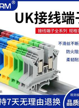 UK2.5B导轨式接线端子UK3N5N6N10N双层电压电流保险接地端子排
