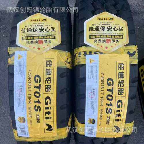 佳通钢丝胎GT01 10.00R20-16PR汽车客车货车运输车轮胎