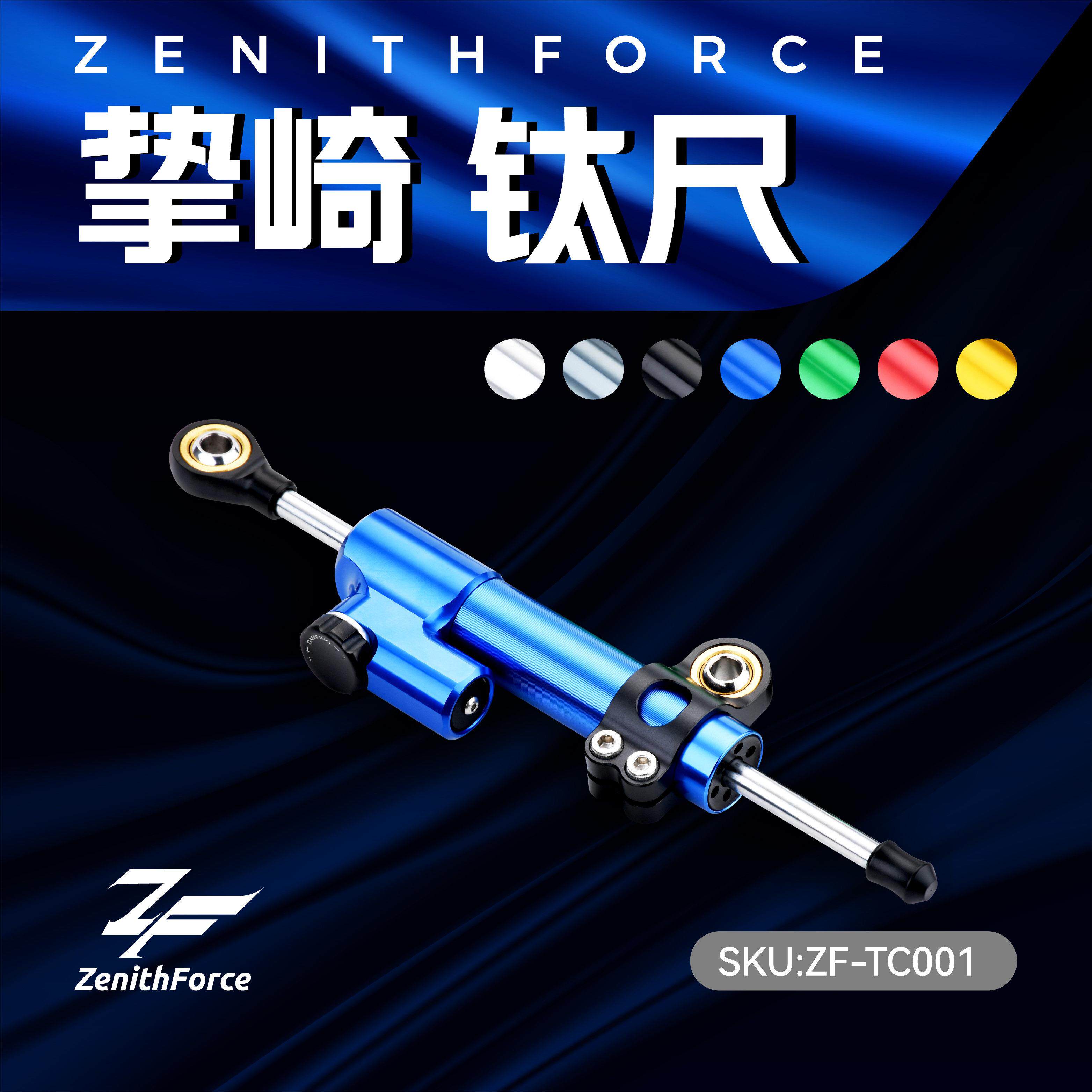 机车钛尺转向阻尼器改装稳定车把平衡杆通用 方向稳定器 防甩头