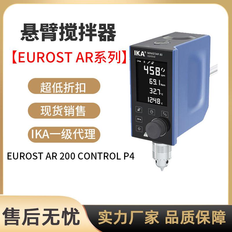 IKA搅拌器IKA艾卡磁力电动搅拌器搅拌机EUROSTAR系列量大价格从优