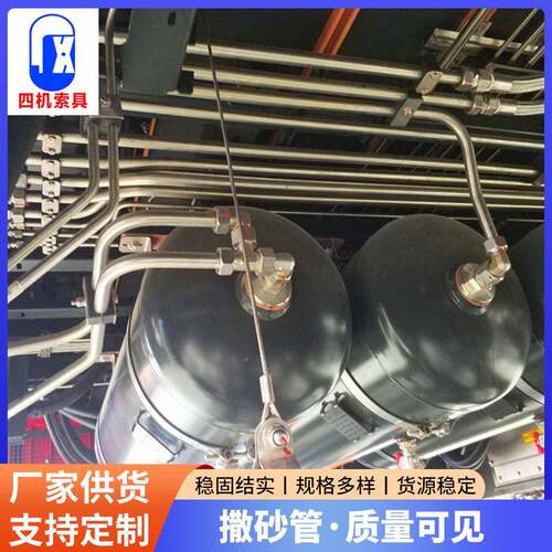 现货铁路车辆用撒砂管轨道维护用不锈钢整套负压吸力撒砂管