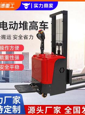 站驾式叉车2吨堆高车1吨小型全电动站驾步行升降装卸车液压升高车