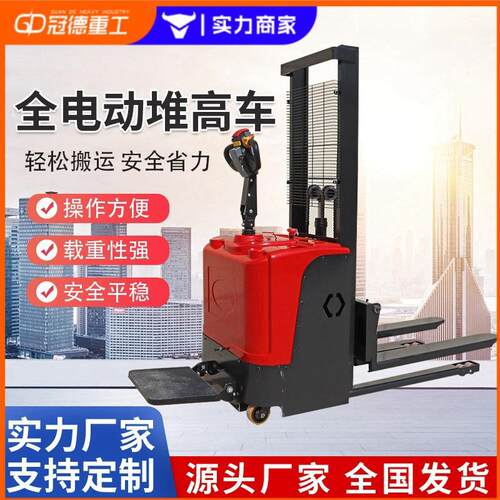 站驾式叉车2吨堆高车1吨小型全电动站驾步行升降装卸车液压升高车
