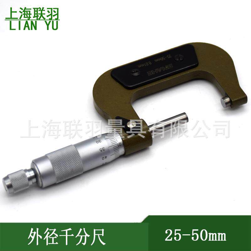 SHAHE机械外径千分尺螺旋测微计高精度0.001分厘测量千分