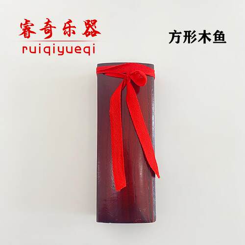 高档方木鱼业戏曲队双音梆击子代板鼓高低音打乐乐器南北方豫京专