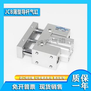 气立可滑座治具气缸JCB25X10X15X20X25X30X35X40X50X75X100 SD2