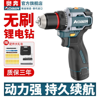 奥奔锂电池手电钻充电式手钻家用无刷冲击钻电动螺丝刀小钢炮电转