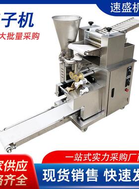 全自动包饺子机饭店食堂包饺子机商用全自动水饺锅贴仿手工饺子机