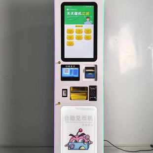 自动兑币机厂家直销 投币机电玩城商用设备大型电玩城纸钞现金扫码