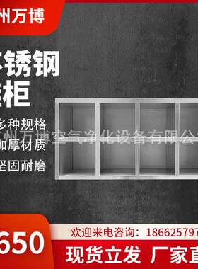 304不锈钢鞋柜无尘车间实验室厂双面员工鞋柜换鞋凳大量现货