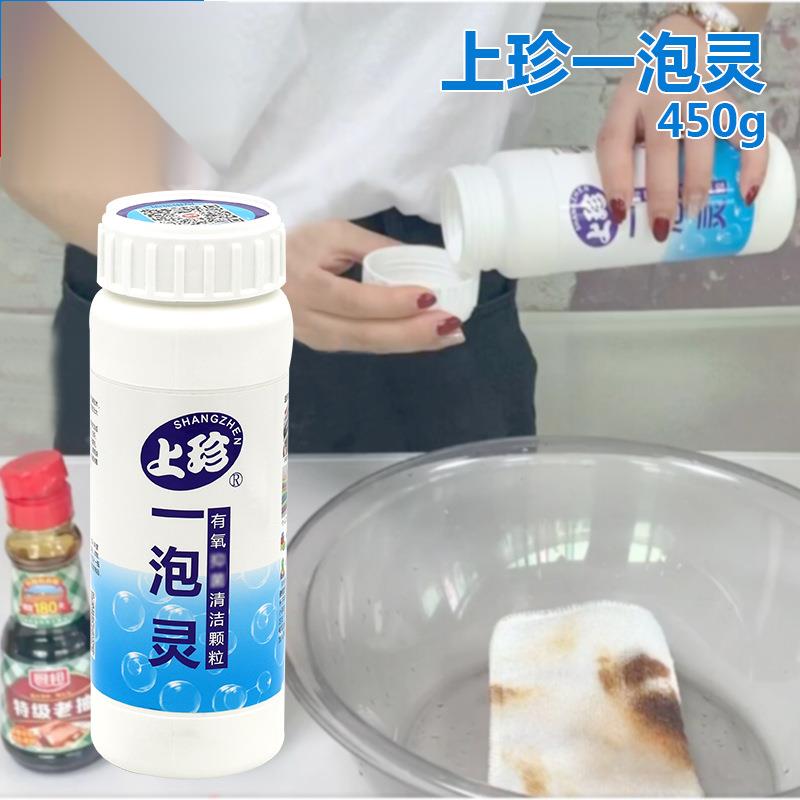有氧清洁颗粒除垢剂清洗食品级去茶垢茶渍一泡灵假牙粉强效8773