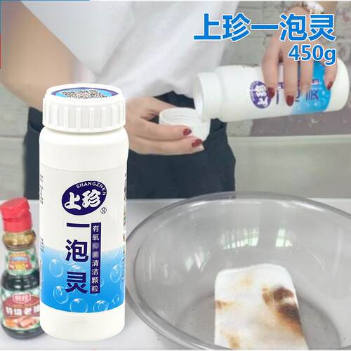 有氧清洁颗粒除垢剂清洗食品级去茶垢茶渍一泡灵假牙粉强效8773