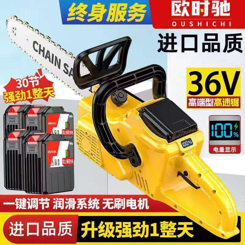 锂电锯充电式大功率家用砍树户外伐木锯树枝多功能无刷电锯包邮