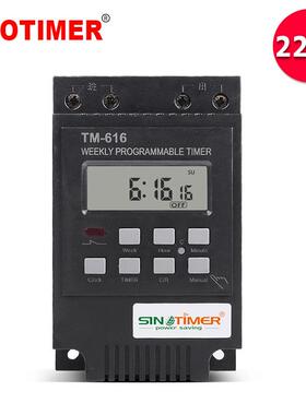 TM616B-2时控开关智能开关定时器路灯电源定时开关30A大功率220V