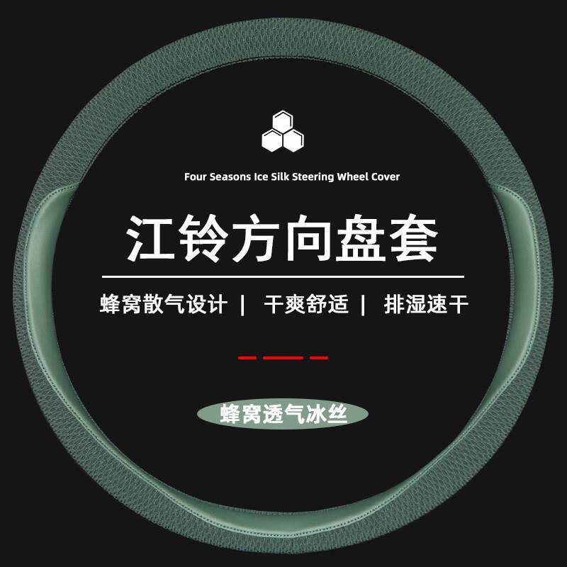 江铃全新凯运宽体轻卡把套顺达小卡窄体凯锐凯威蓝鲸货车方向盘套