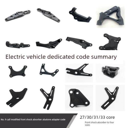 适用 No. 9小牛升级大鲍鱼大辐射蟹狙击G331/353前减震器器代码