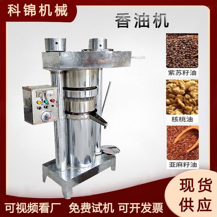 立式芝麻压油机紫苏籽椰蓉榨油机花椒籽辣椒籽榨油设备