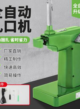 厂家超市711绿色全自动铝钉机封口机扎袋机生鲜食品捆扎机