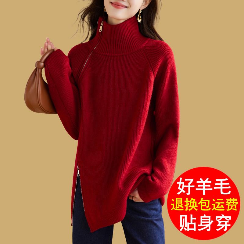 秋冬季加厚双拉链高领宽松慵懒风红色中长款毛衣女装超好看羊毛衫