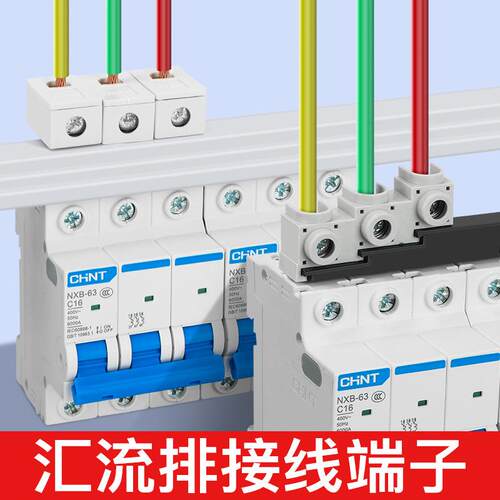 电气汇流排接线端子C45空开断路器接线柱DPN弯直ST-100A1P2P3P4P