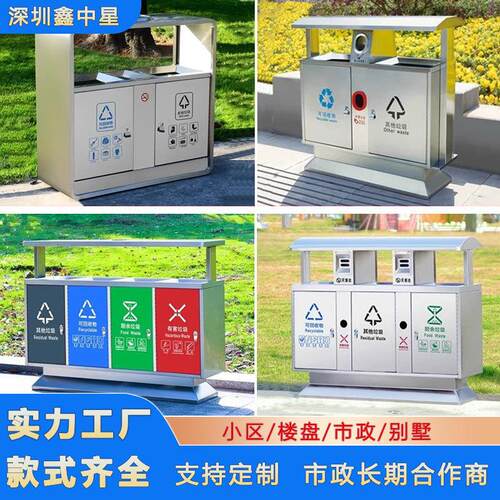 户外垃圾桶不锈钢果皮箱环卫市政街道公园小区景区物业分类垃圾箱