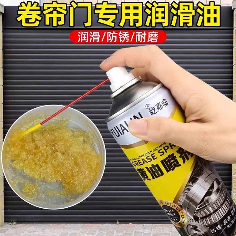 车库门商铺卷闸门油电动卷帘门专用黄油喷剂润滑脂推拉门滑道轨道
