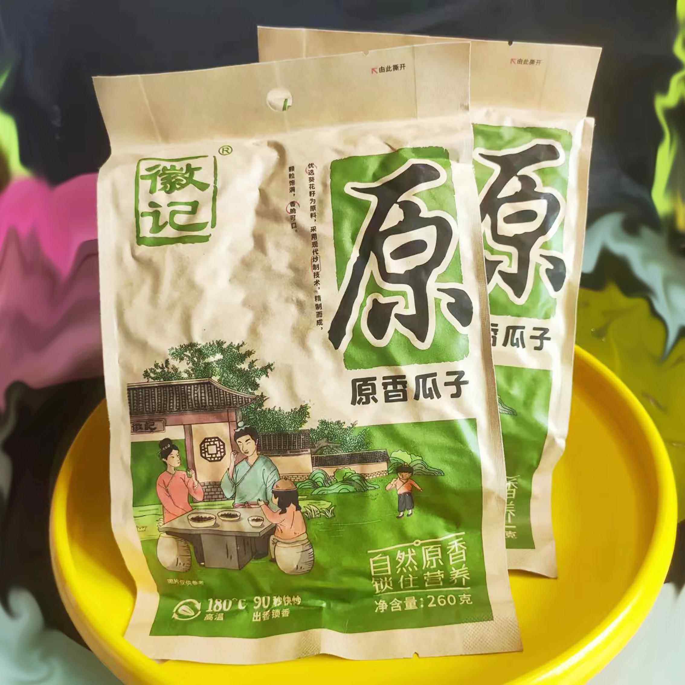 包邮四川特产260gx5袋零食品炒货坚果原味葵花籽年货徽记原香瓜子,零食/坚果/特产,瓜子,淘宝优惠券,粉丝福利购,淘宝优惠卷