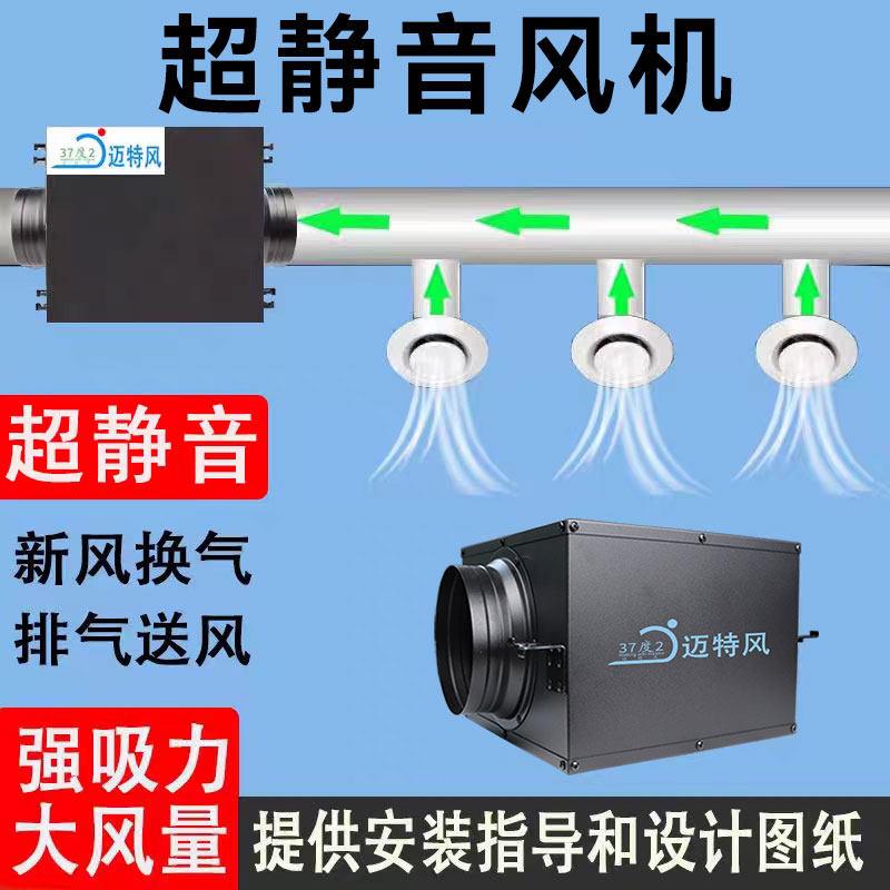 超静音强力管道排风机新风换气机台球厅静音排风机新风系统商用