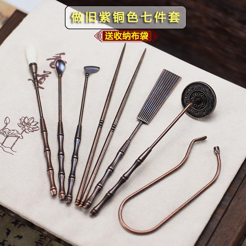 紫铜色做旧纯黄铜七件套灰押打香篆香道套装用品勺铲灰压香粉工具