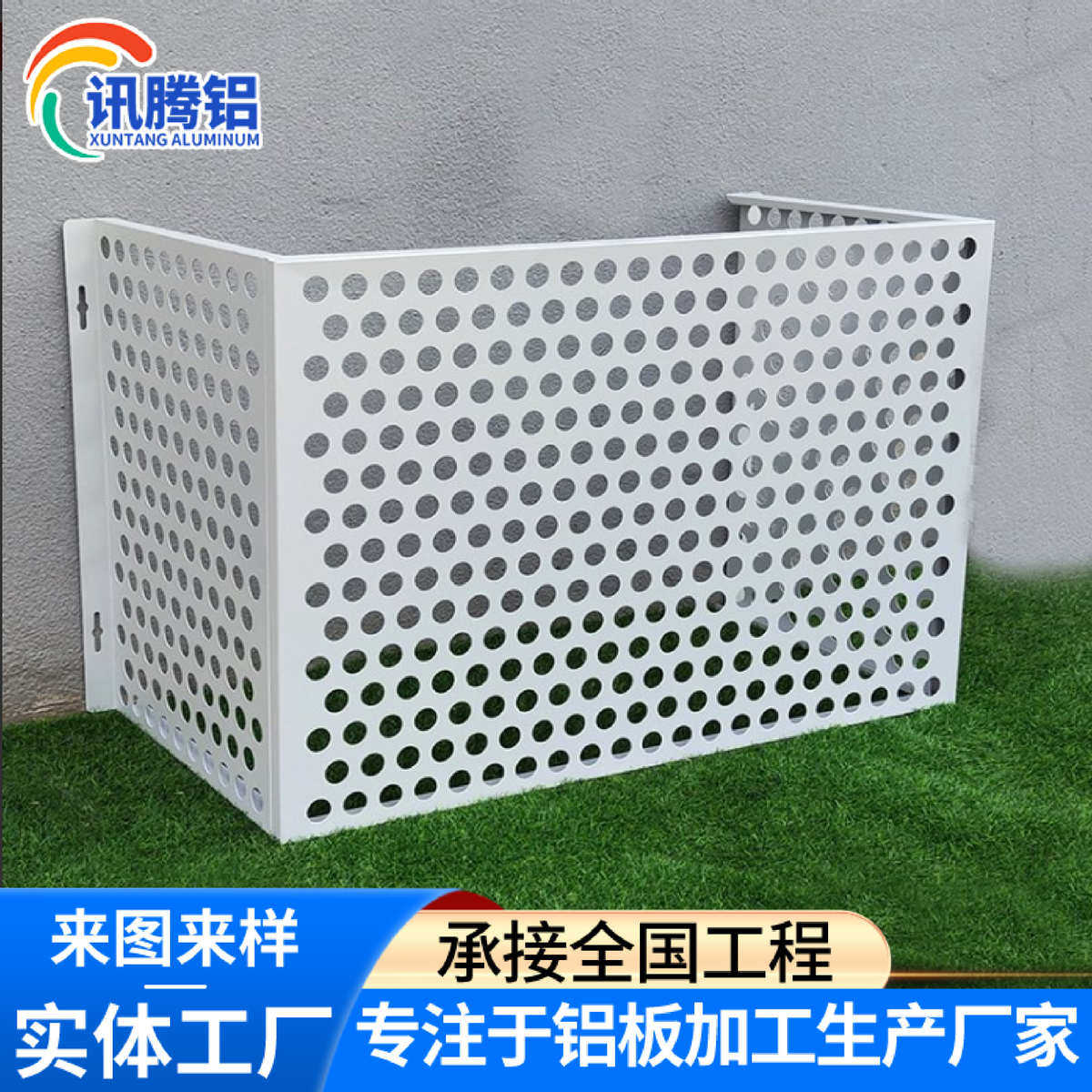 外罩优保镂空空调外铝单板价空调工程量铝机机孔雕花大护罩冲厂家
